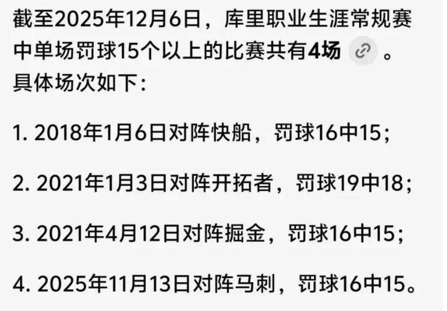 库里最不被看好，偏偏最争气。说一个极为扎心的事实，库里打了16年球了，他场均1