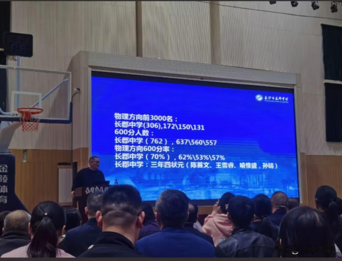 2025年湖南省高考长沙四大名校高分情况。2025年湖南省高考物理方向排位30