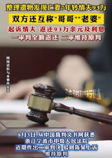 浙江宁波，男子的妻子因病离世，他悲痛万分，难以走出悲痛，直到他整理妻子的遗物，他