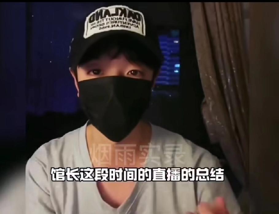 听听来自馆长大陆粉丝的真实心声“我昨天晚上重新的看了一下馆长这段时间的直