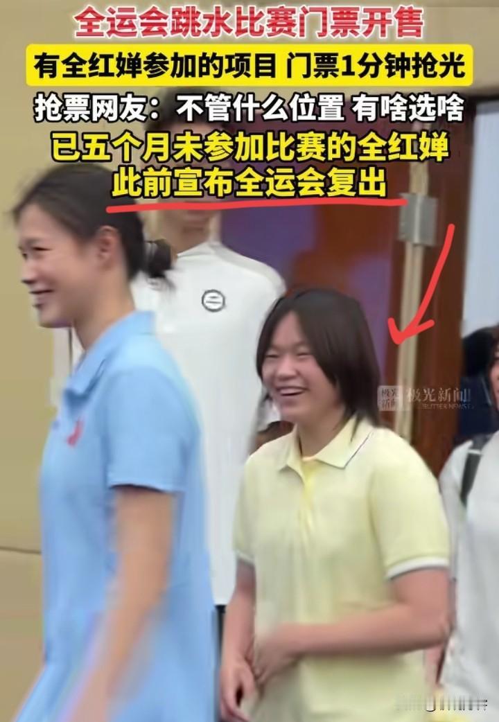 全红婵,无论走到哪里,都会是引人注目的存在,她真的是很优秀的跳水运动员啊。看