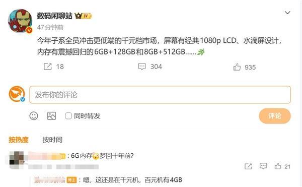 一个非常非常非常非常讽刺的事实就是，今年同样价格的千元机，远不如去年的千元机。不