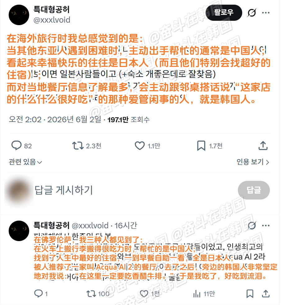 韩国人在海外旅行时遇到的中日韩三国人的特点海外新鲜事热点现场