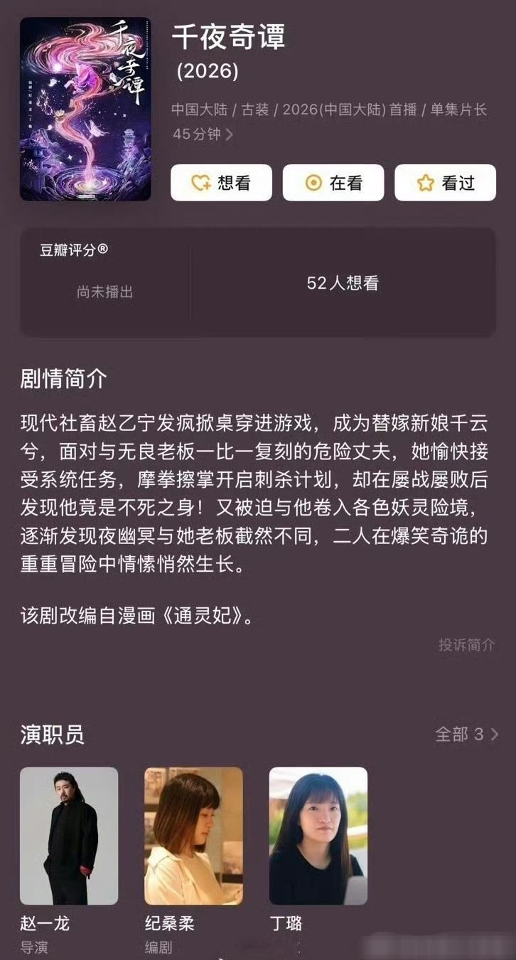 李兰迪有新饼了，和王星越合作哇唧唧哇S级古偶《千夜奇谭》资源确实挺不错的。改编