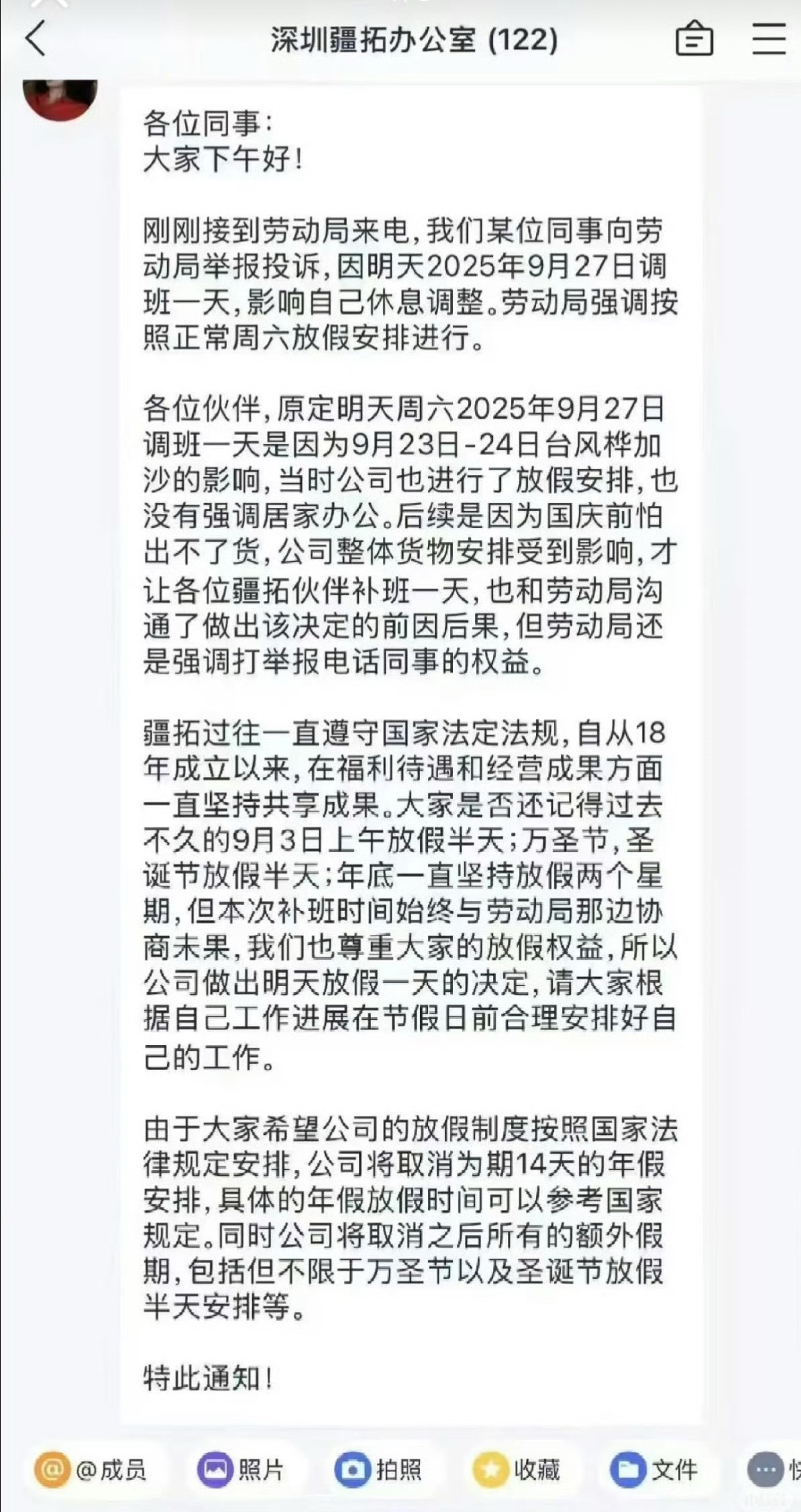 公司反手取消14天年假公司在假期这一块又不是对你不好，涉及到出货关键时刻都担当一