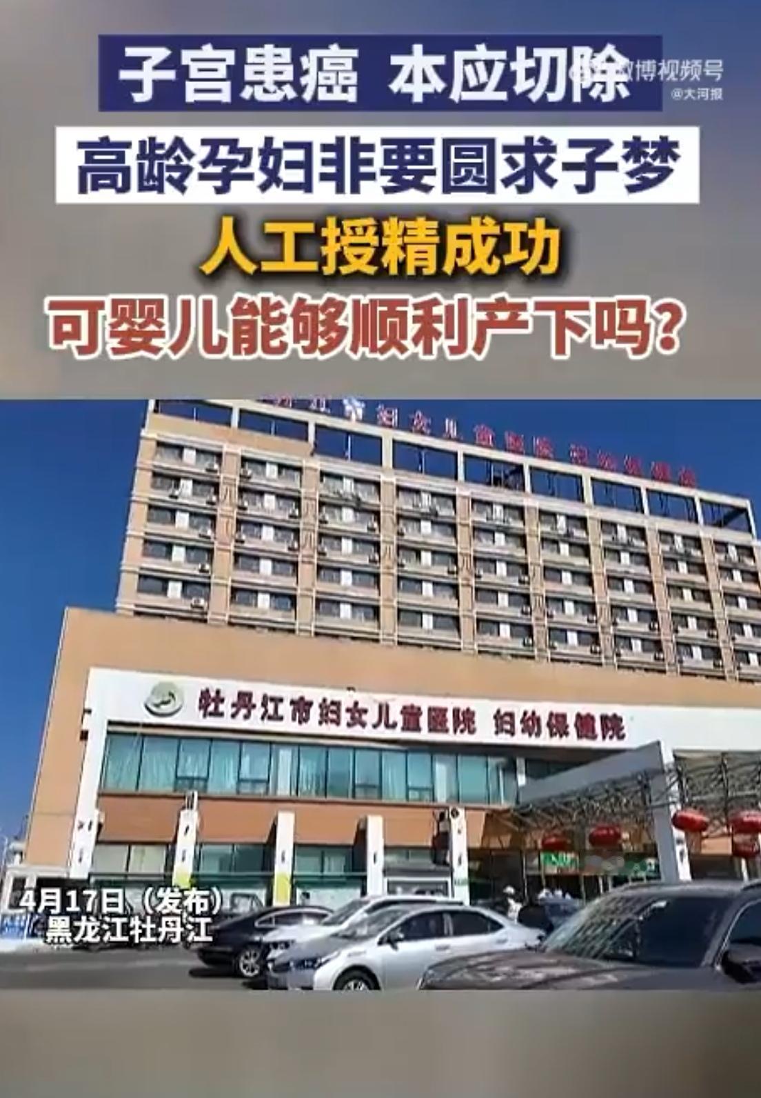 39岁患癌妈妈赌命生子，医生：从没遇过这么倔的孕妇癌症和生孩子只能选一个，