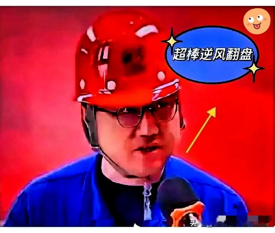 差一点，王工就要把牢底坐穿了。真的就是悬崖勒马！平时在单位受点夹板气也就