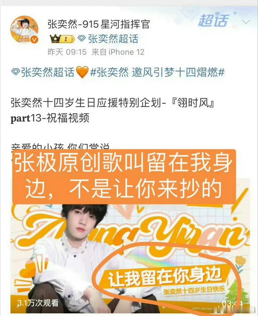 谁家抄袭哦好难猜啊