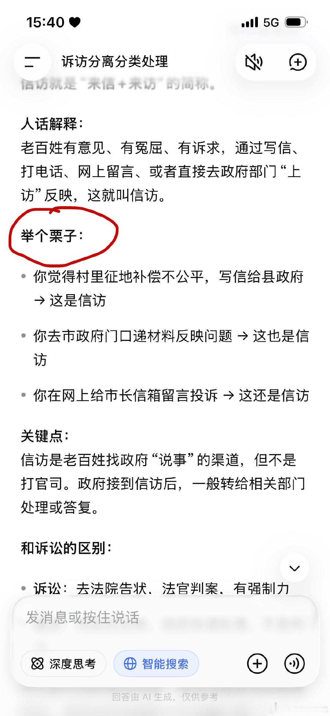 卧槽我不知道为啥对着这个笑了二十分钟啊DeepSeek你莫名其妙卖啥萌啊笑死我了​
