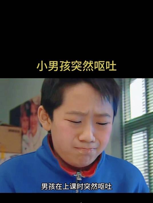 9岁男孩上学就呕吐回家就恢复：别再把孩子的“求救”当“装病”周一清晨，安徽合