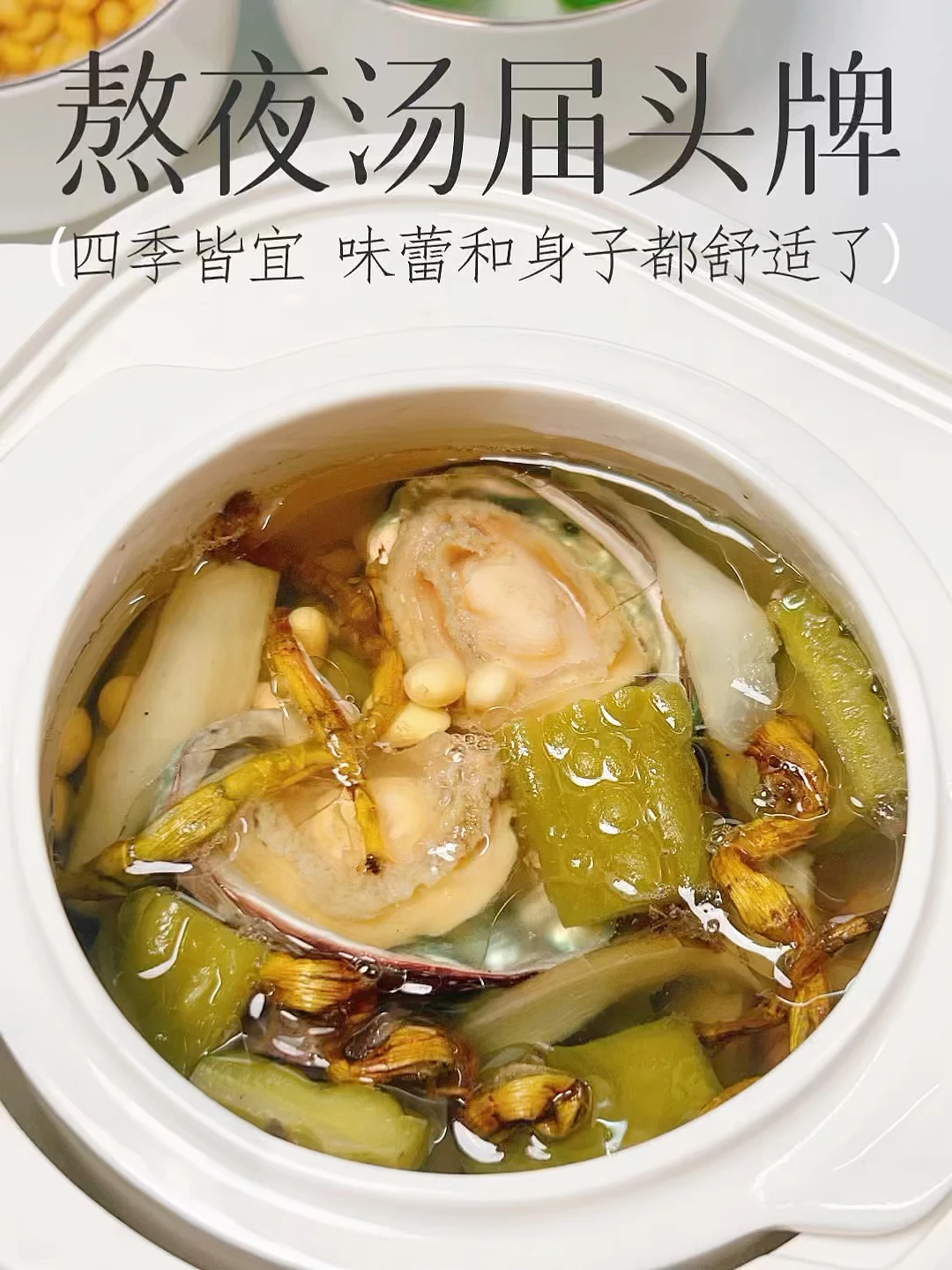 熬夜内热➕心肝火旺 滋阴养脸不苦好喝到上瘾