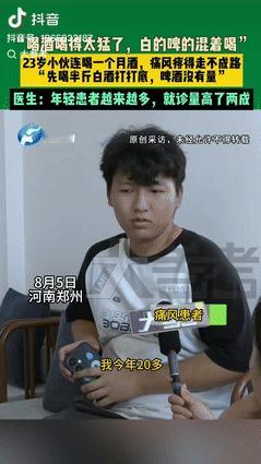 “悲剧还是发生了！”河南，一23岁小伙连喝1个月酒，每次先喝半斤白酒打底，啤酒更