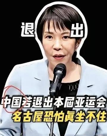 名古屋亚运还没开赛，日本主办方先慌了名古屋亚运会距离开赛还有两个多月，日本