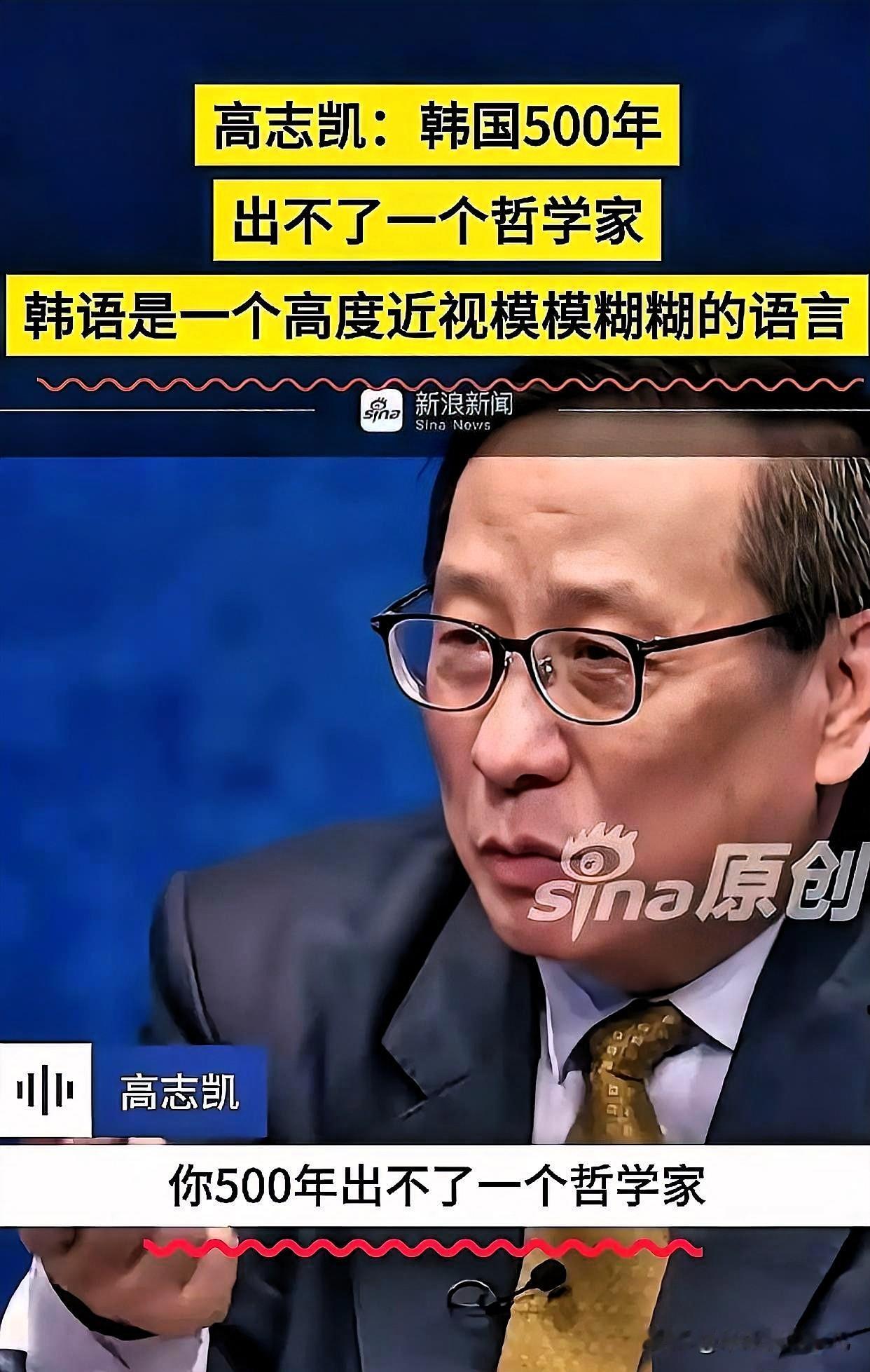 高志凯教授说：汉字是最形象、最标准、最伟大的发明。文字是一个民族文化的基础，动摇