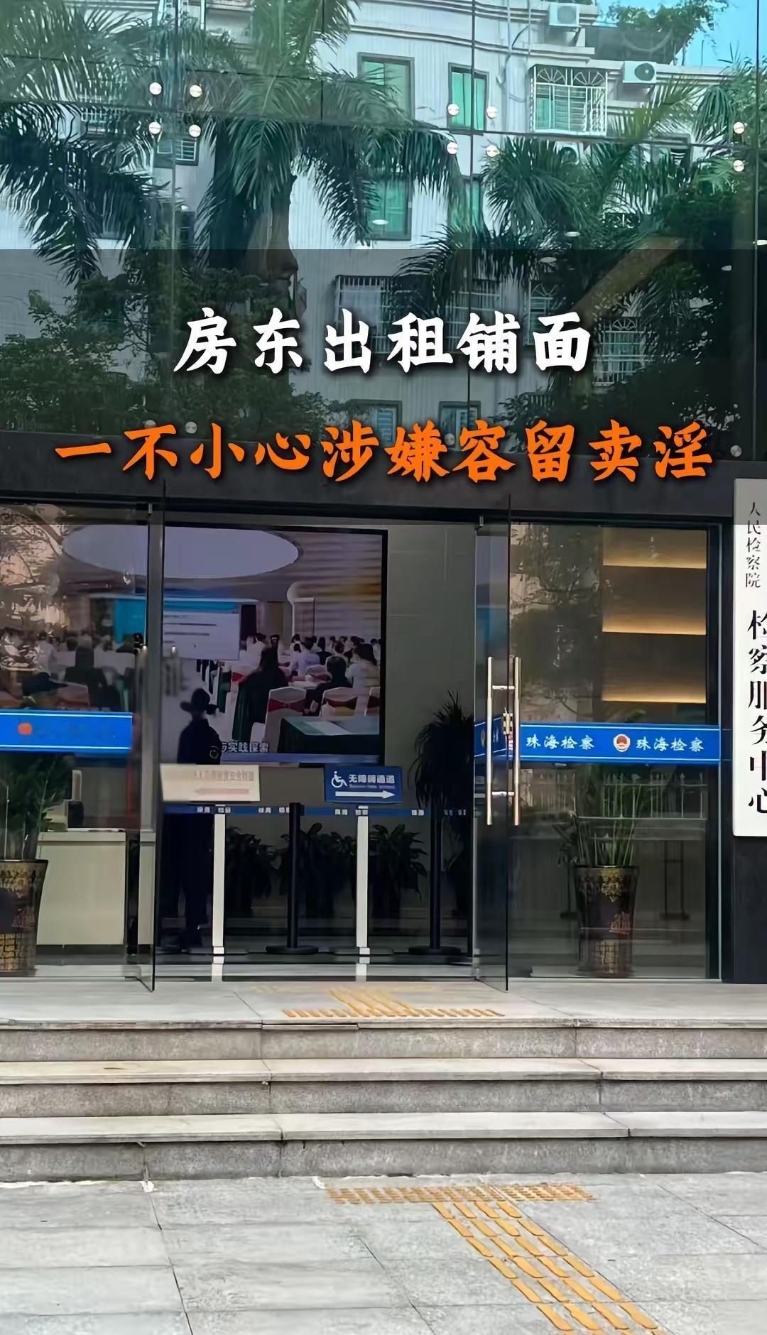 家人涉黄被抓进珠海看守所，家属第一件要紧事：核实具体涉嫌罪名，罪名判断失误，后续