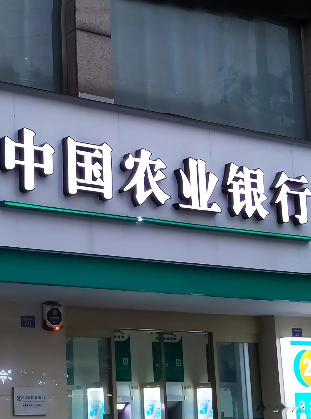 农业银行甩出10万块，双方握手言和了！不过被骂了一天的农行也十分憋屈，放出话