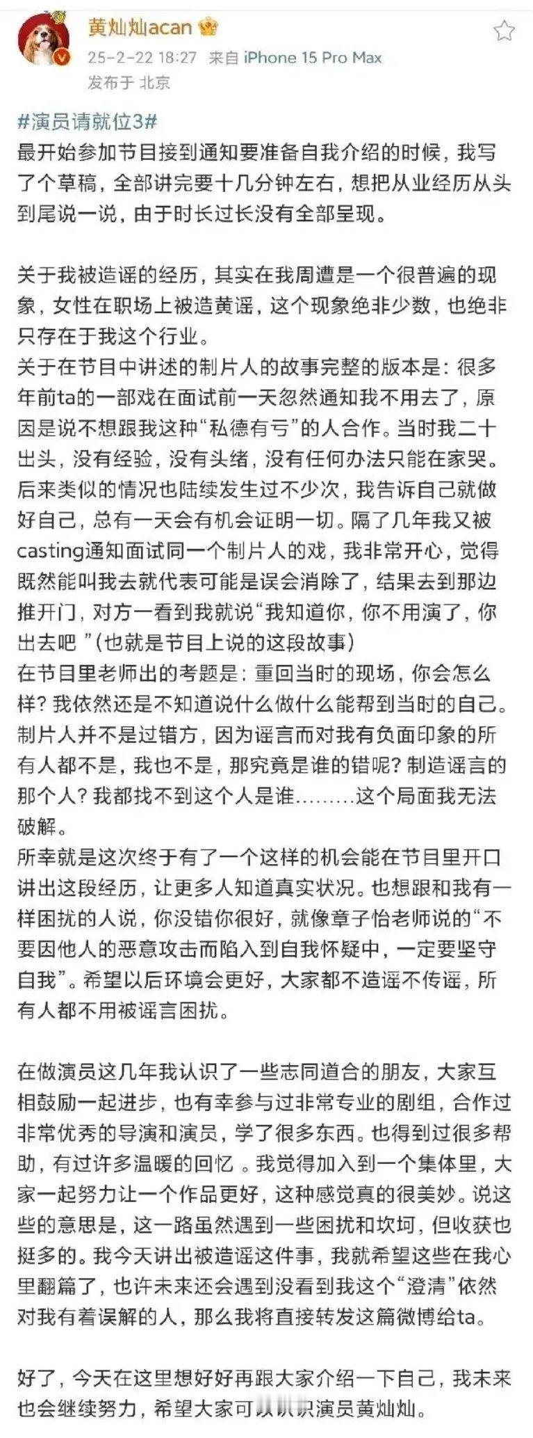 黄灿灿回应谁能想到，5年后她竟在综艺节目中，直面制片人提出质问，这份勇气简直绝