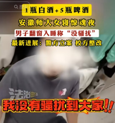 胆大包天！6月3日，安徽，女大学生早上醒来，突然听到床下有动静，她以为是老鼠，结