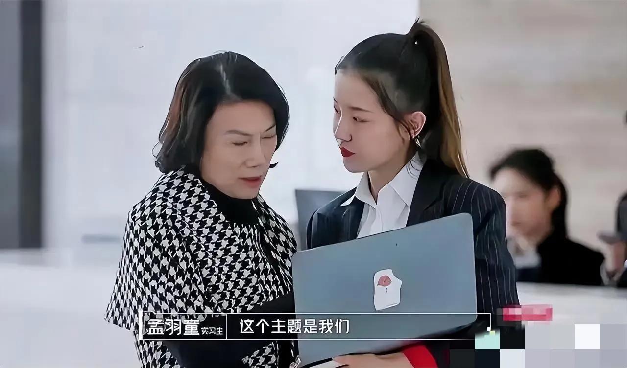 董明珠为什么召唤孟羽童？这是我看到的最好的一个回答，不是因为孟羽童长的漂亮，