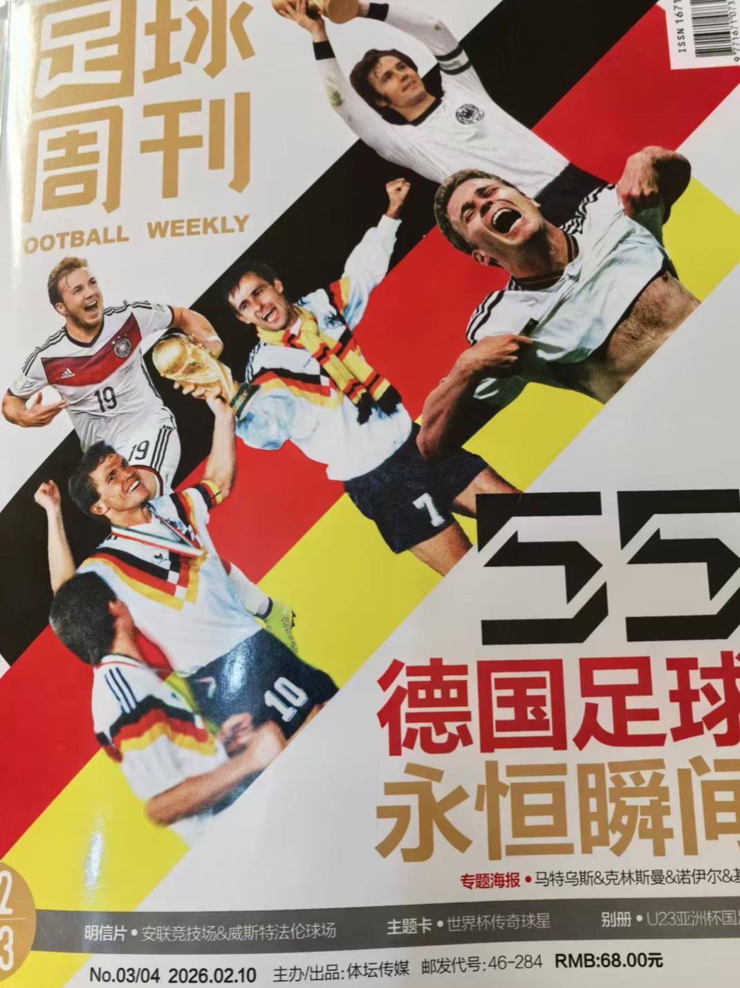 贝肯鲍尔，虽然齐达内、卡纳瓦罗、雷东多也很优秀，但是贝肯鲍尔基本上是世界足坛公认