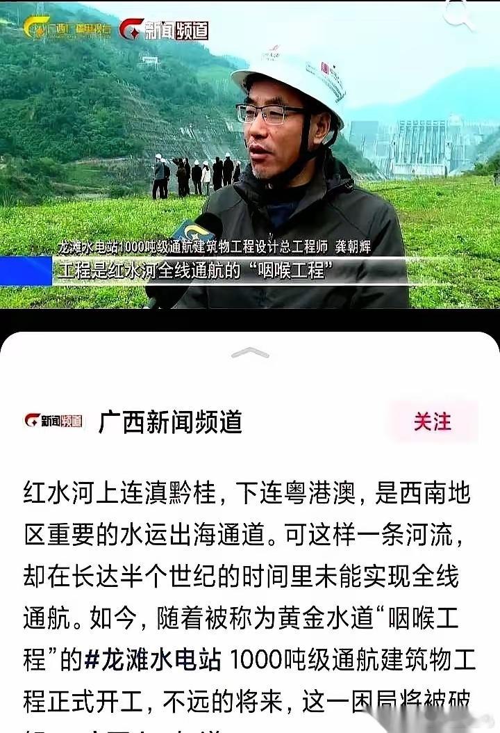 广西人要进一步解放思想，大胆创新：可以考虑从红水河到右江，中间不就差那么一小截吗