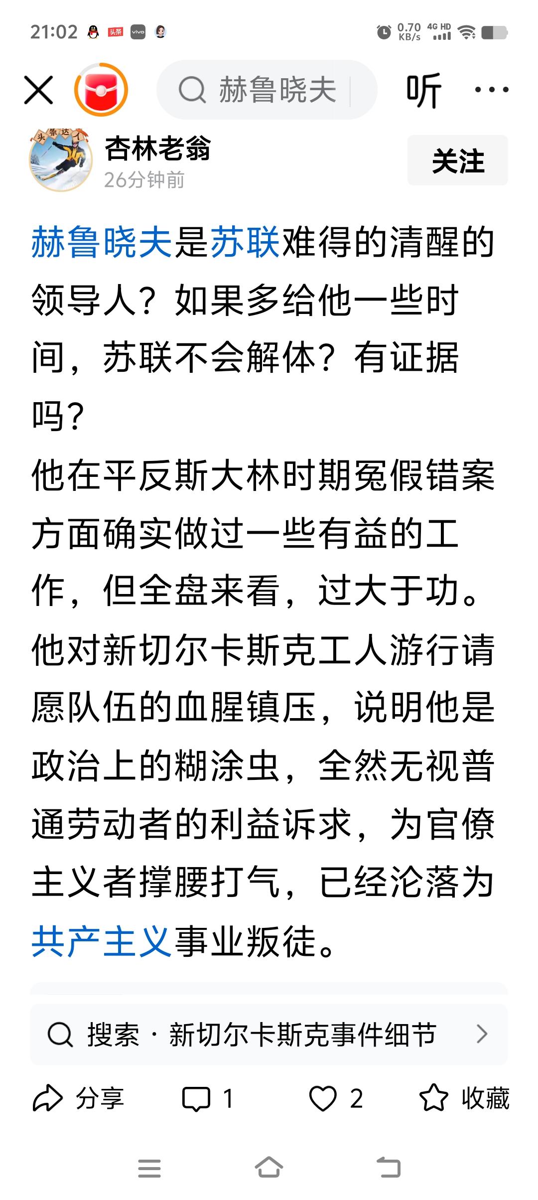 赫鲁晓夫，正宗的武装政变、搞翻案复辟头子。因背信弃义政变起家，也因别人政变回家。