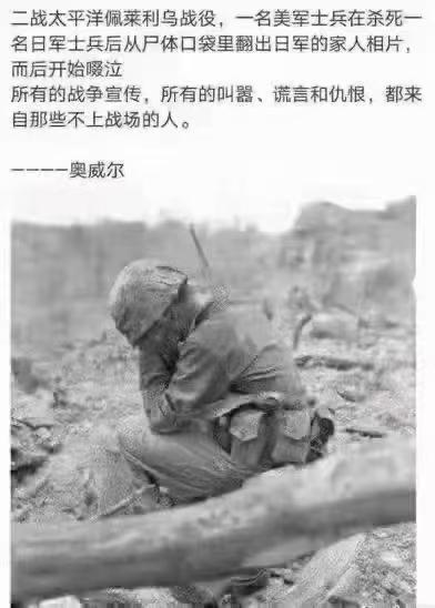 叫嚣战争的，都是那些不上战场的人。