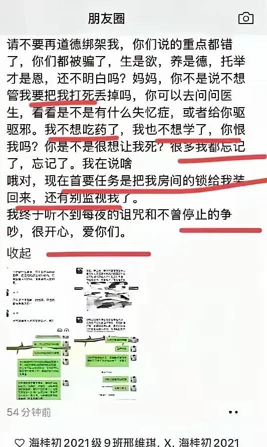 “不想吃药，不想上学了！”刚看了海南琼海失联3天跳水的十七岁女高中生李东栏的朋友