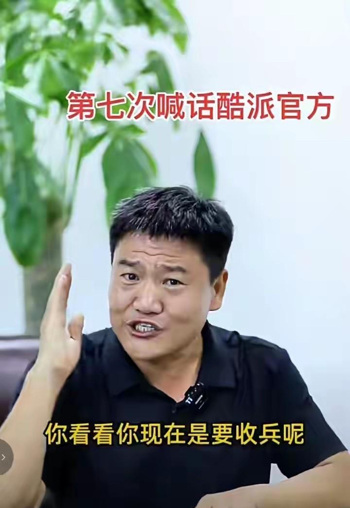 老陈第七次向酷派官方喊话，这可把官方吓得赶紧清空了产品。老陈打假时，相关产品还未