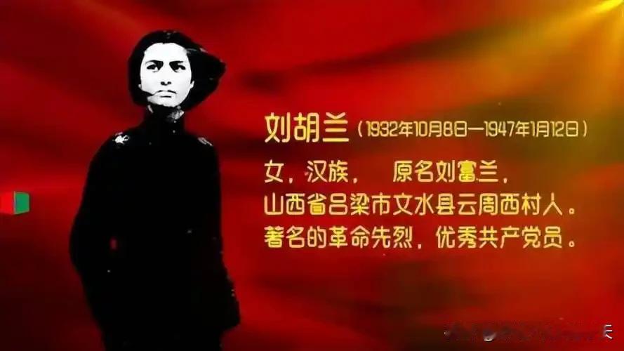 1947年的那个冬日，山西文水云周西村的铡刀落下时。躺在刀座上的姑娘才刚满15岁