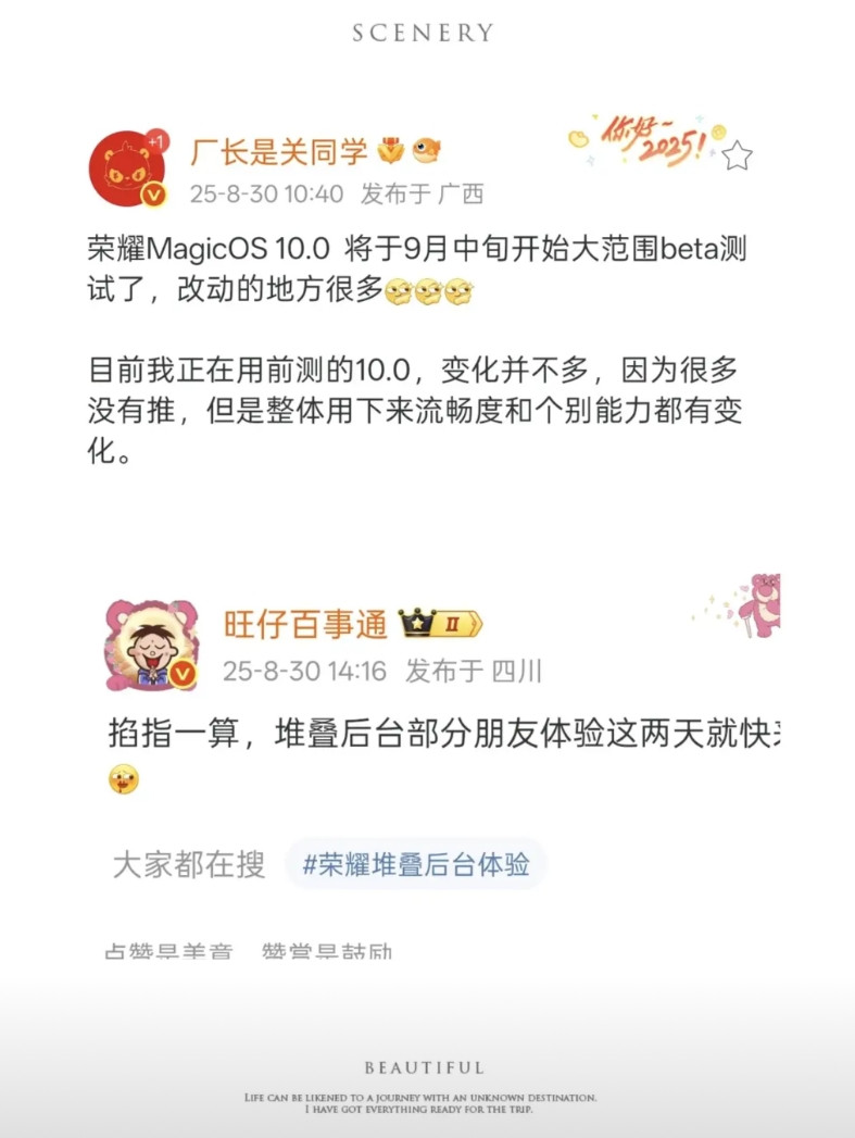 荣耀Magic6用户也可以高兴起来了！再过半个多月，就可以体验荣耀MagicOS