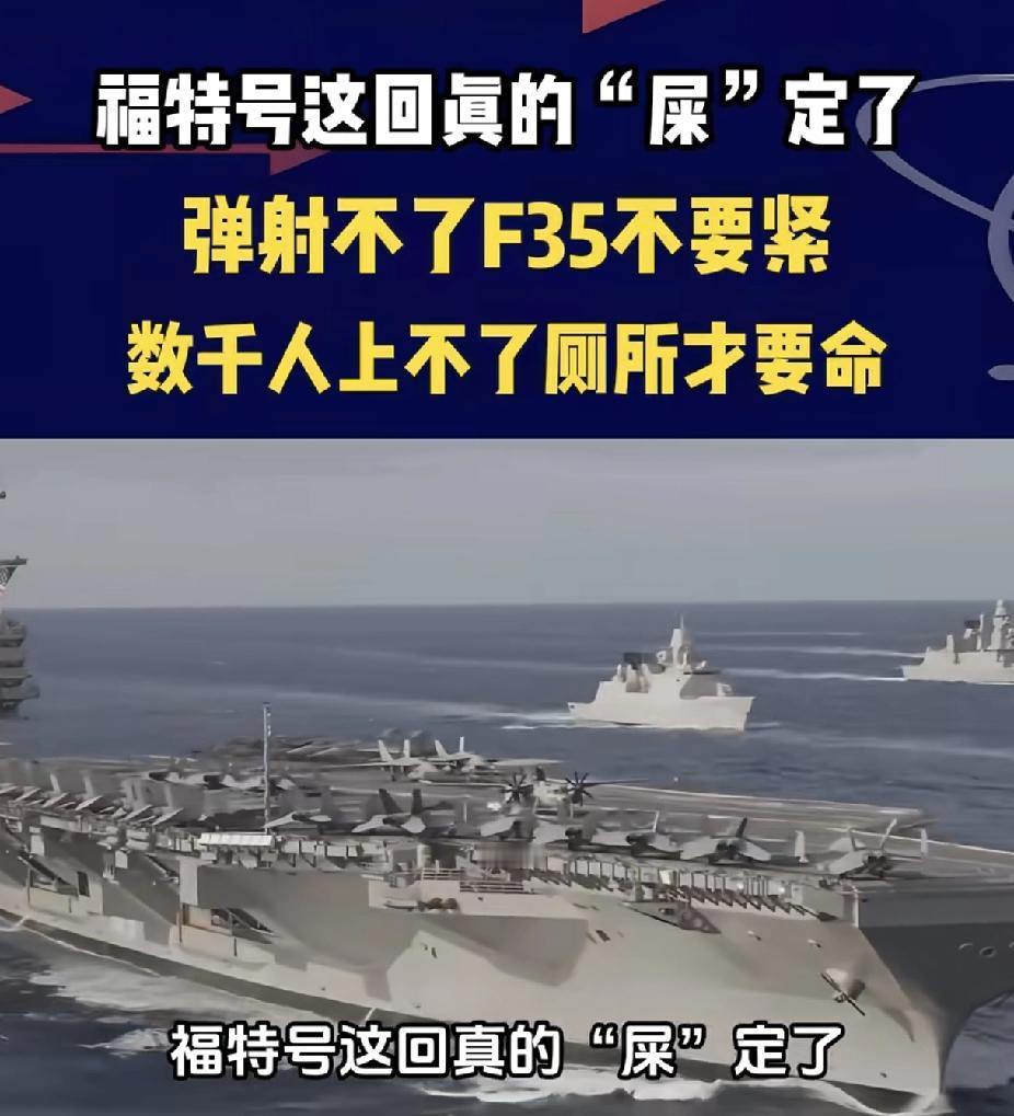 川普没打伊朗的原因终于找到了，不是心慈手软，也不是怕伊朗的导弹，而是福特号