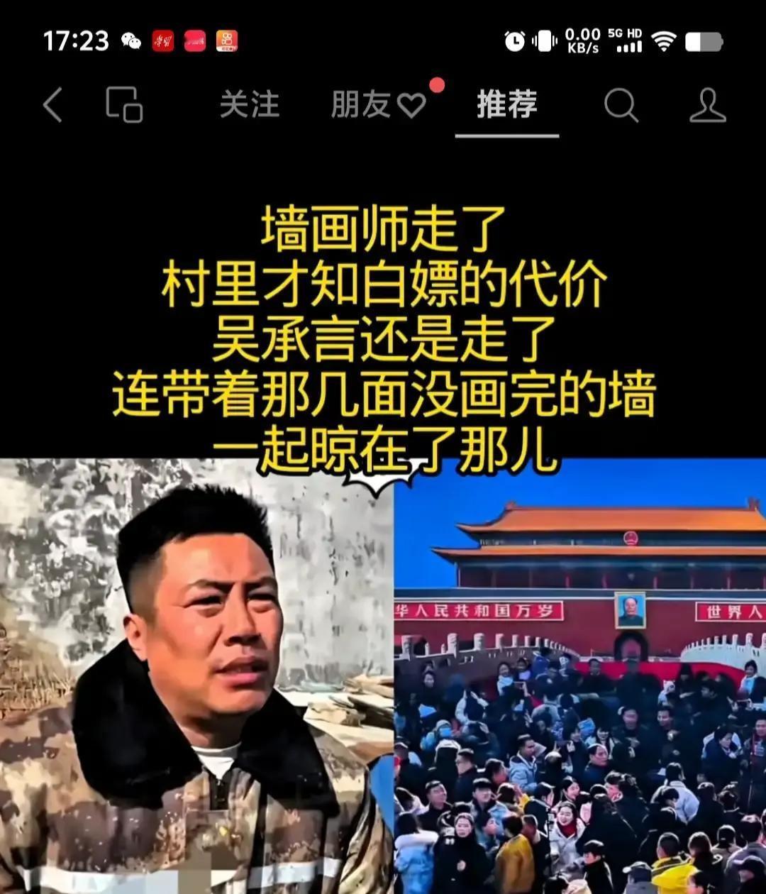 吴承言把吴营村整面墙画成童话世界，颜料自己掏，饭钱自己垫，直播里笑得像个傻子。