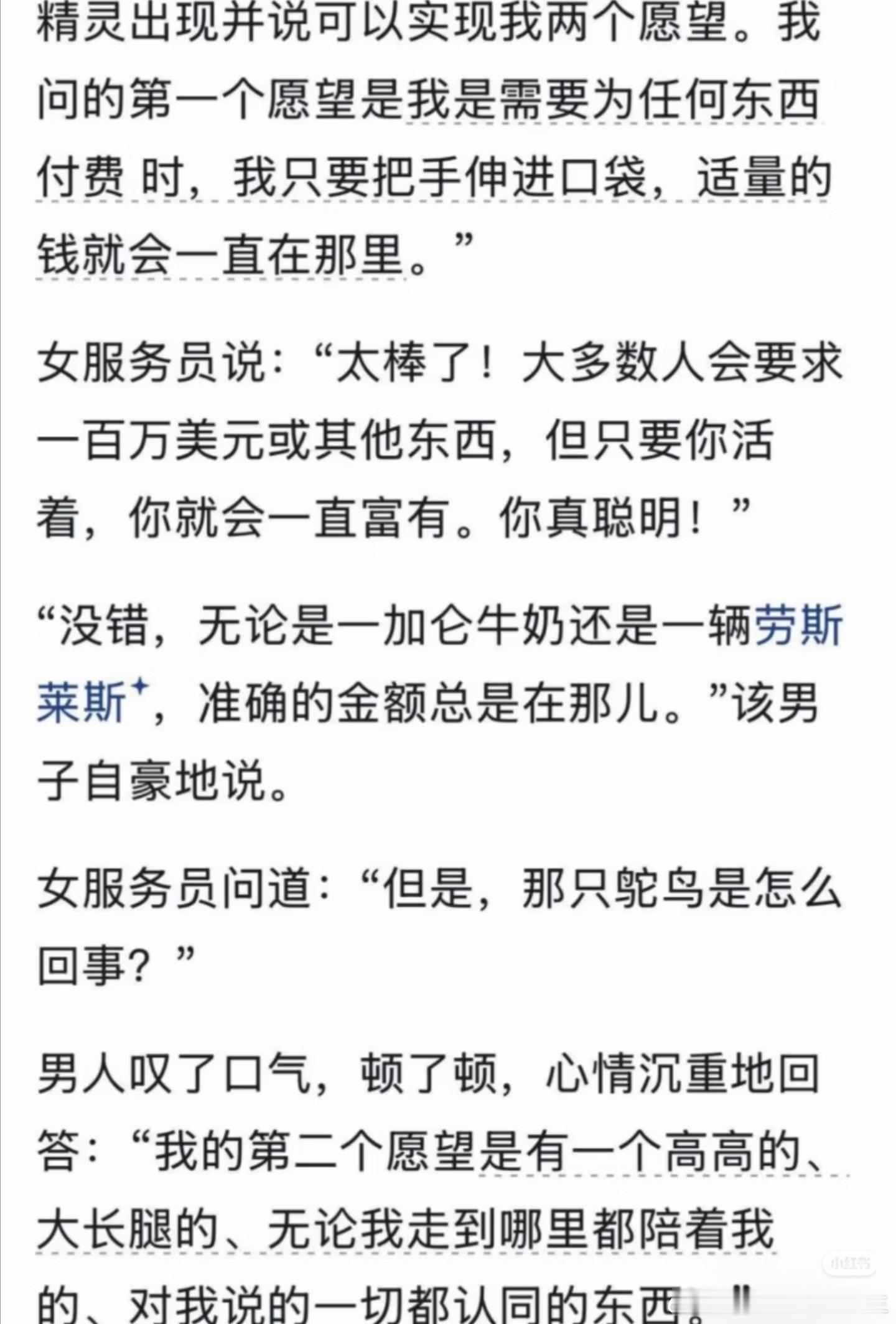 每个国家都有自己的雍和宫许愿笑话[捂脸哭]​​​