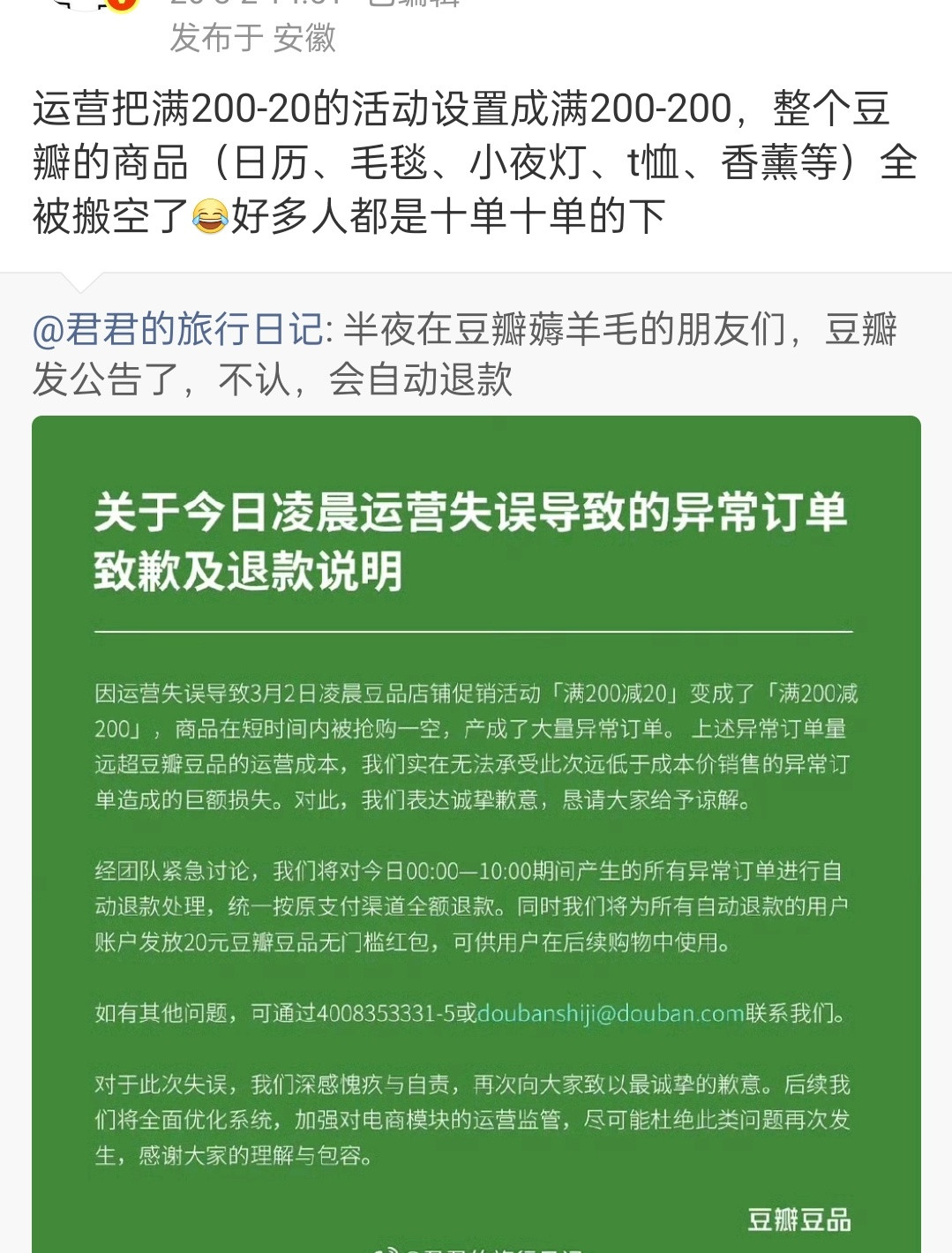 豆瓣这是真的不敢认等于白送啊