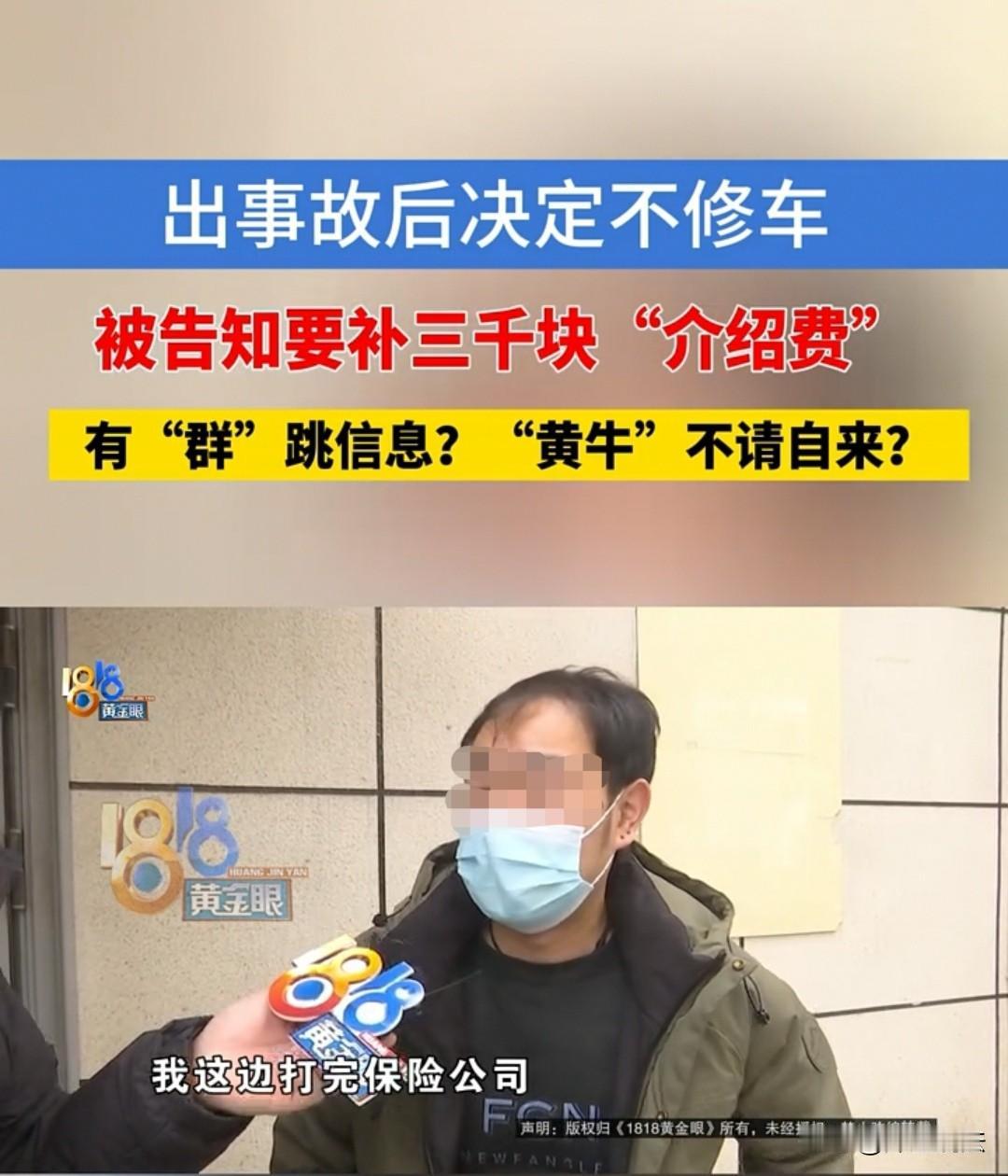 浙江金华，苏先生花了1万多买了辆奥迪，结果出了车祸。对方报了警，他也联系了保险公