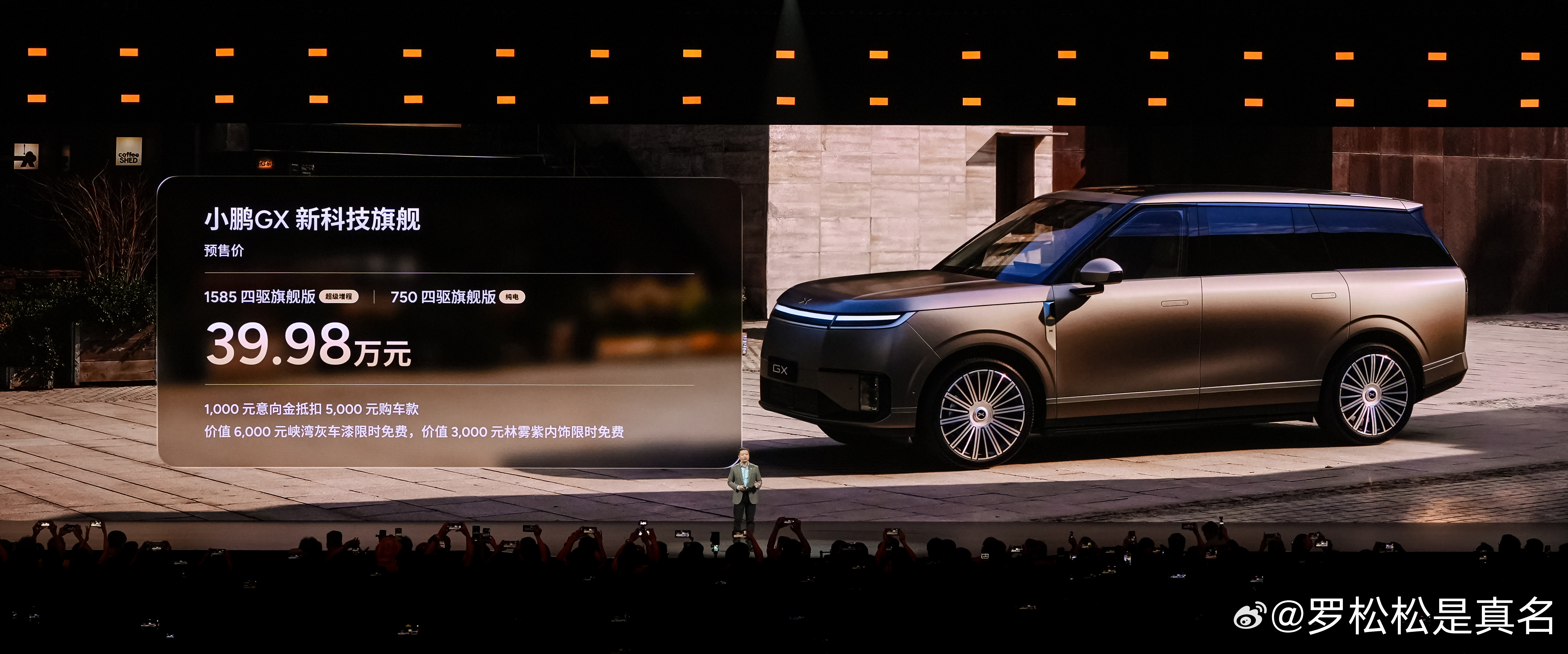 小鹏GX采用了全球最⼤16000T前后⼀体⼤压铸技术，看了一下新闻，今年1月份，