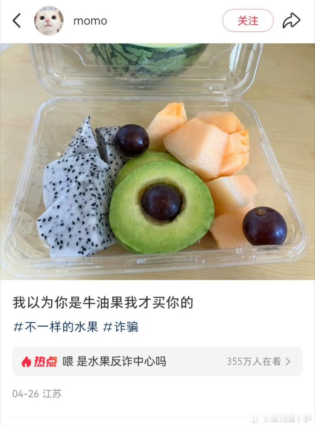 喂是水果反诈中心吗[笑着哭][笑着哭][笑着哭]这年头水果也得反诈！[哆