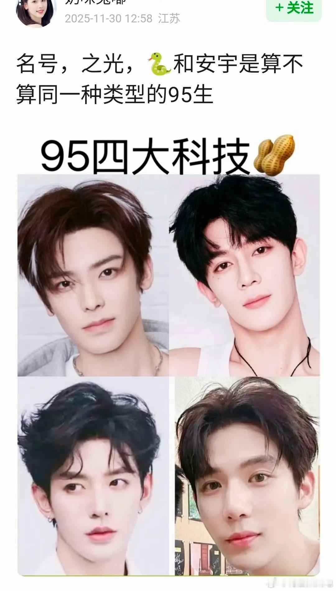 夏之光不是95生，于适是95生。