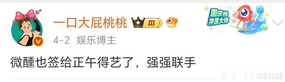 正午也发了微醺，真是强强联手双向奔赴了​​​