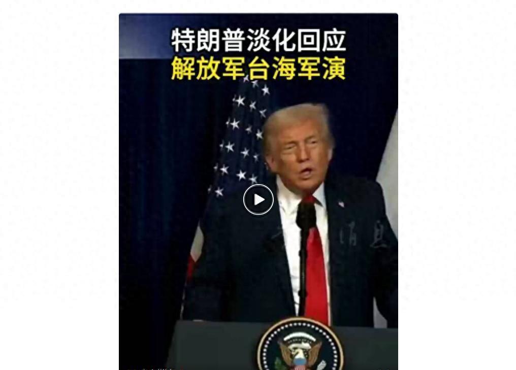 解放军环台军演正酣，战机真实飞临台北上空，导弹划过天际，全世界都屏住呼吸看着台海