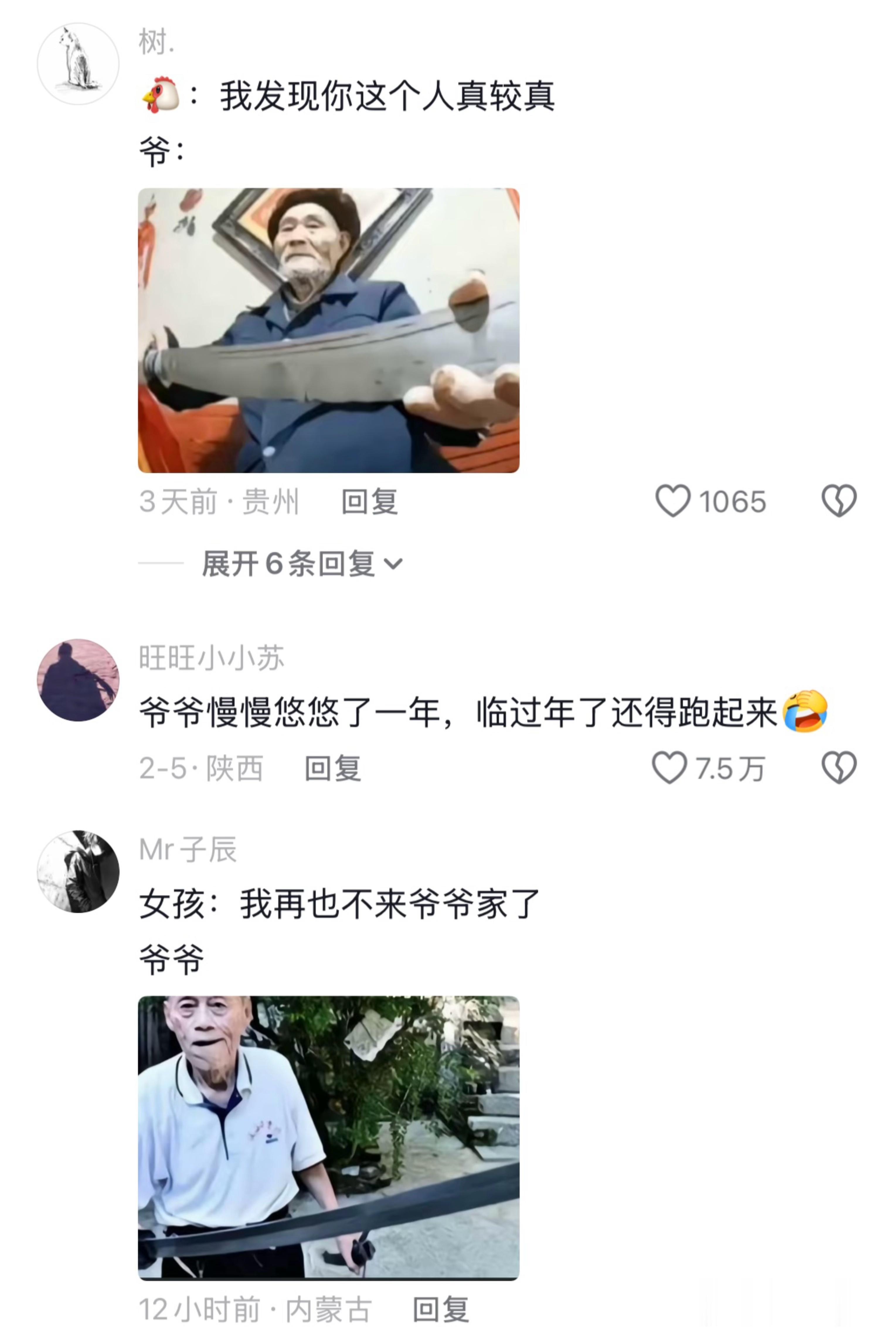 步履阑珊的老人刹那间秒变博尔特🤣👌