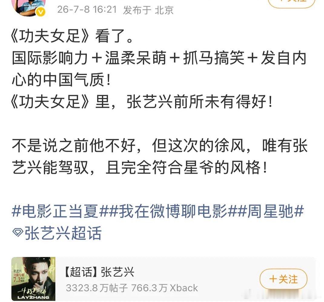 女足观影评价，真的假的