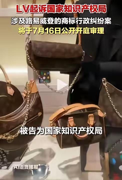 LV起诉国知局，很多人看不懂他到底胃口多大，我问了律师朋友，几句话讲明白：1、L