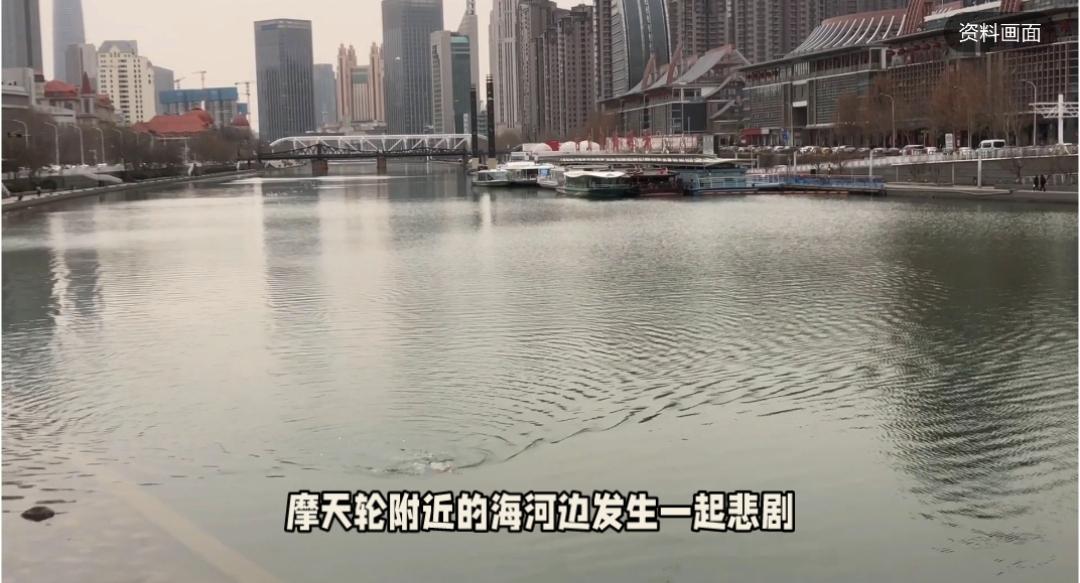 一家四口河边游玩，为何两人下水救人却双双遇难？8月5日晚7点多，天津“天津之眼