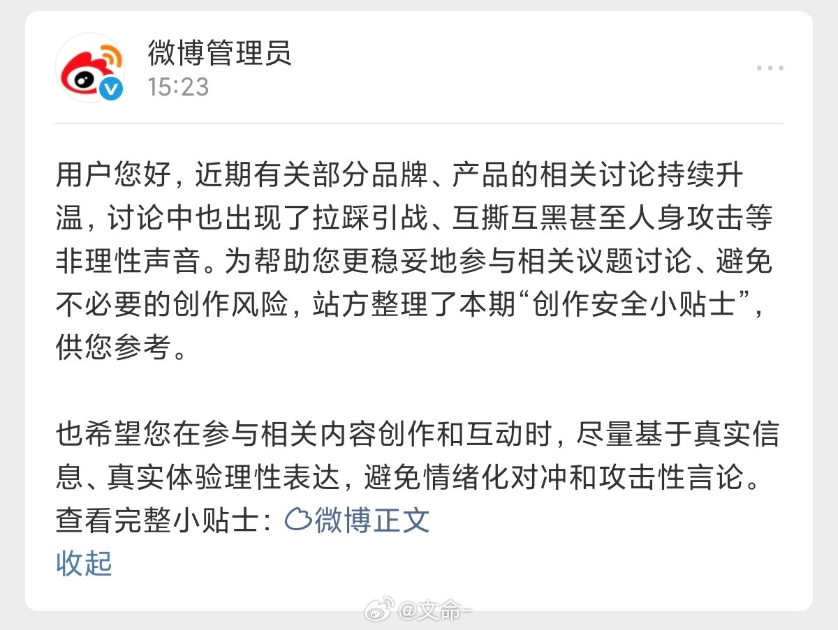 微博你给我发这个干嘛？我现在吃瓜就和卖粉那些人一样，只看不碰的