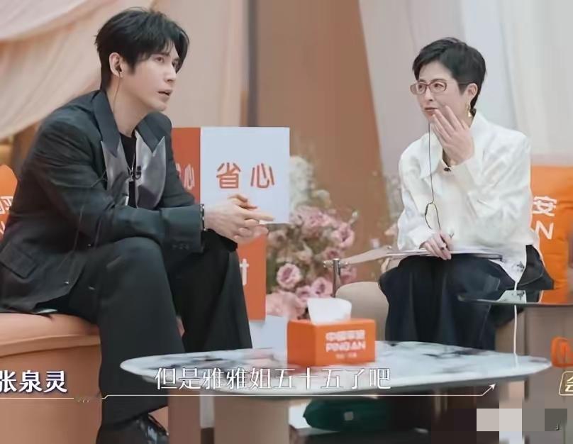 张伦硕说自己还是想要一个自己的孩子，张泉灵：“可是钟丽缇都55岁了。”张伦硕：“