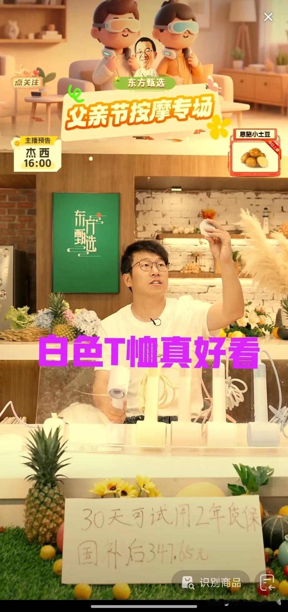还是白色的方可深T恤好看[微笑][微笑]让人眼前一亮的感觉，特别显人白，就像思