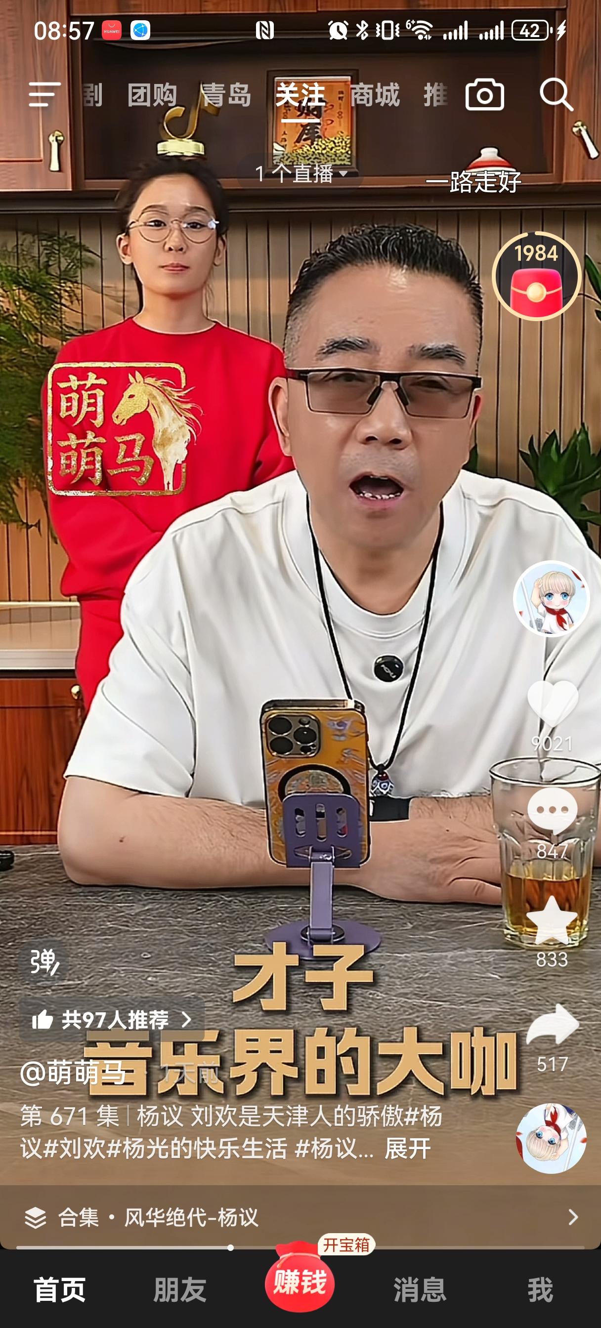 有名人去世，杨议都得提一嘴。秦焰、游本昌、刘欢，更别提相声圈的田立禾了。刘