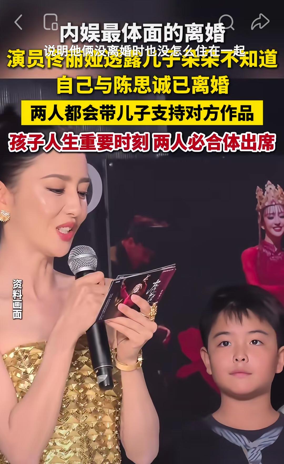 丫丫称现在她儿子还不知道她们夫妻离婚！怪不得她们会经常一起吃饭，一起带孩子出去